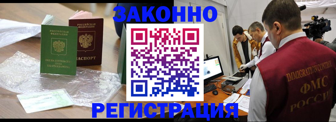 временная регистрация в квартире в Кимовске
