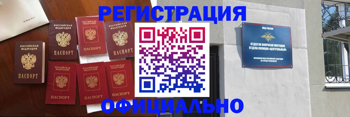 временная регистрация купить в Кимовске
