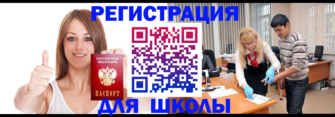 временная регистрация для всех в Кимовске